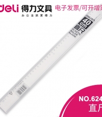 得力6240塑料直尺40cm*20