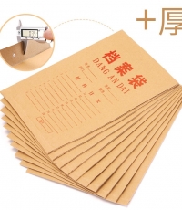 新時(shí)達(dá)XD-0110 檔案袋牛皮紙a4文件袋加厚加大紙質(zhì)學(xué)生試卷袋