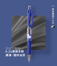 得力S01中性筆0.5mm彈簧頭(藍)*12