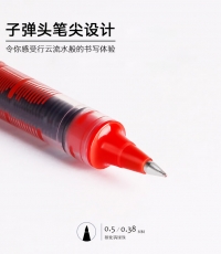 三菱UB-150中性筆（紅）0.5mm*10