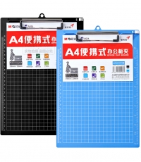 晨光便攜式A4豎式板夾（藍色）ADM95106