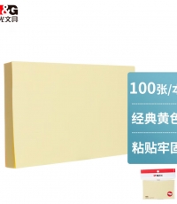 晨光3X5優事貼100頁YS-05