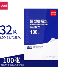 得力9374薄型復寫紙(藍)(12.7*18.5cm)-32K(100張/盒)