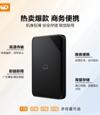 西部數據西數新元素移動硬盤4T