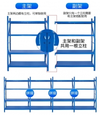 輕型貨架150*50*200四層主架