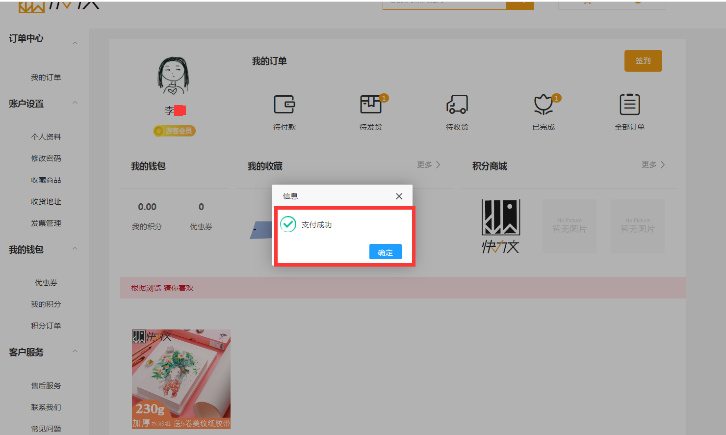 1573626868539161.png 圖片9.png