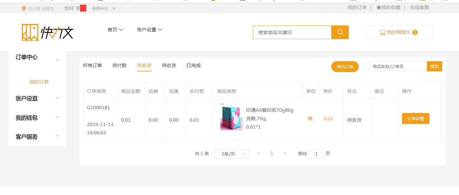 1573626889327634.png 圖片10.png