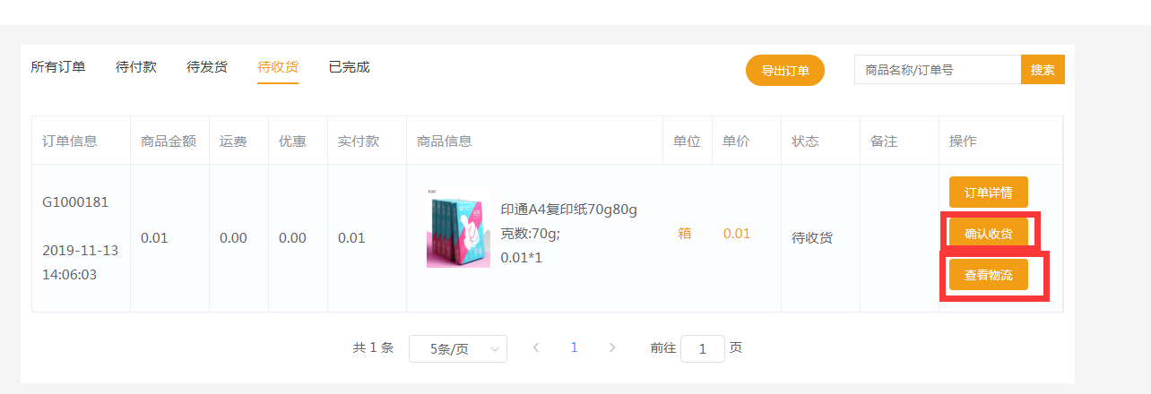 1573626903117506.png 圖片11.png