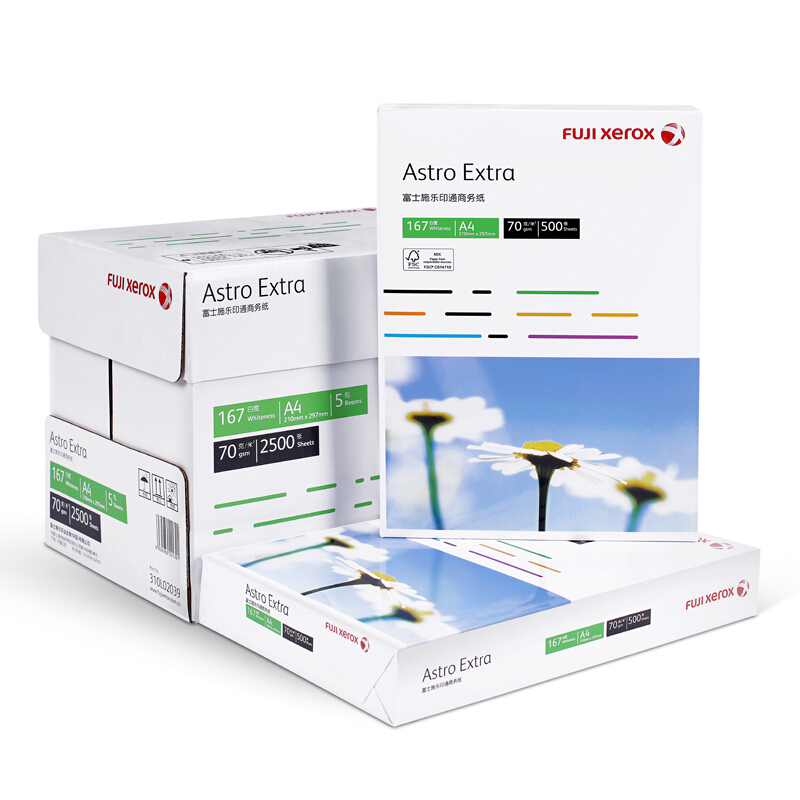 A4復(fù)印紙多少錢一箱呢？