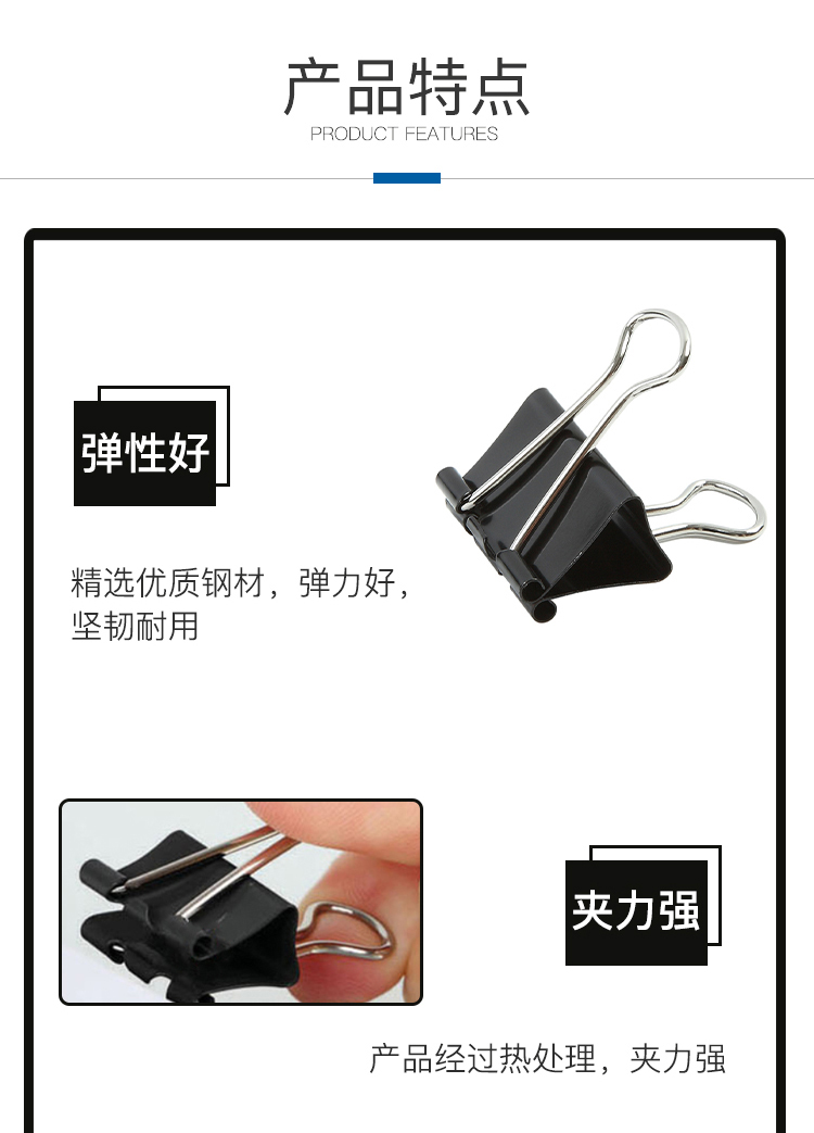 齊心B3626黑色長(zhǎng)尾夾 41MM 24支/筒